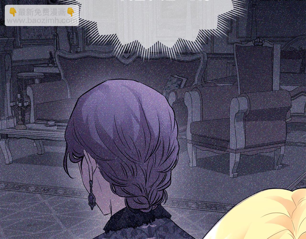 公爵大人，請別太靠近 - 第29話 責任教授的性取向(4/4) - 3