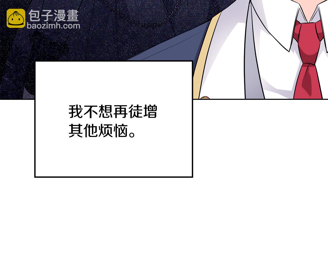 公爵大人，請別太靠近 - 第29話 責任教授的性取向(4/4) - 5