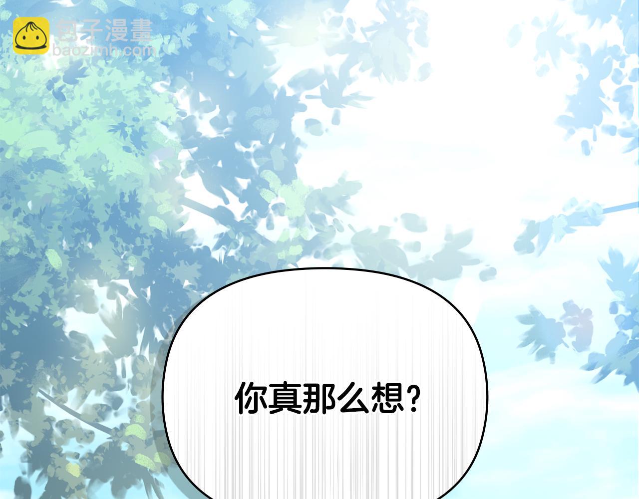 公爵大人，請別太靠近 - 第29話 責任教授的性取向(4/4) - 4