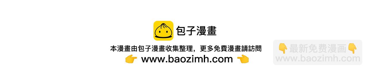 公爵大人，請別太靠近 - 第29話 責任教授的性取向(4/4) - 5