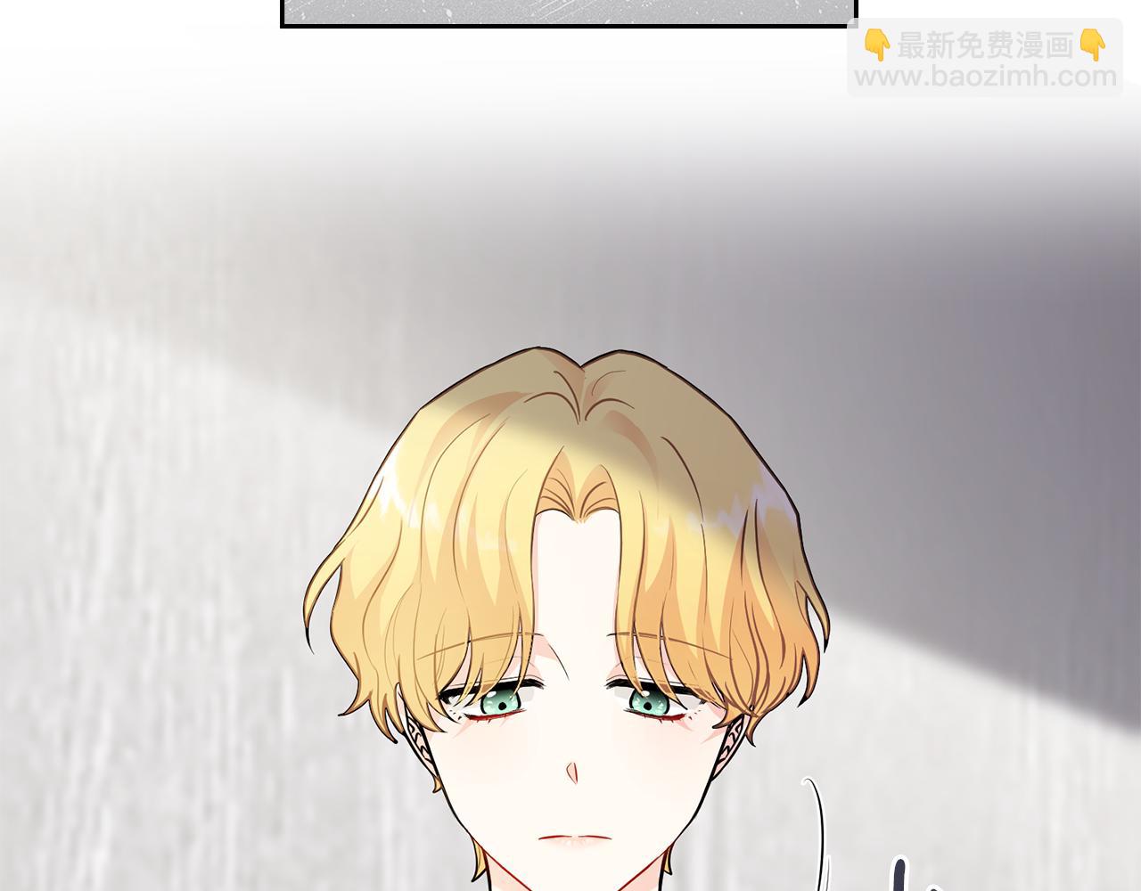 公爵大人，請別太靠近 - 第29話 責任教授的性取向(1/4) - 1