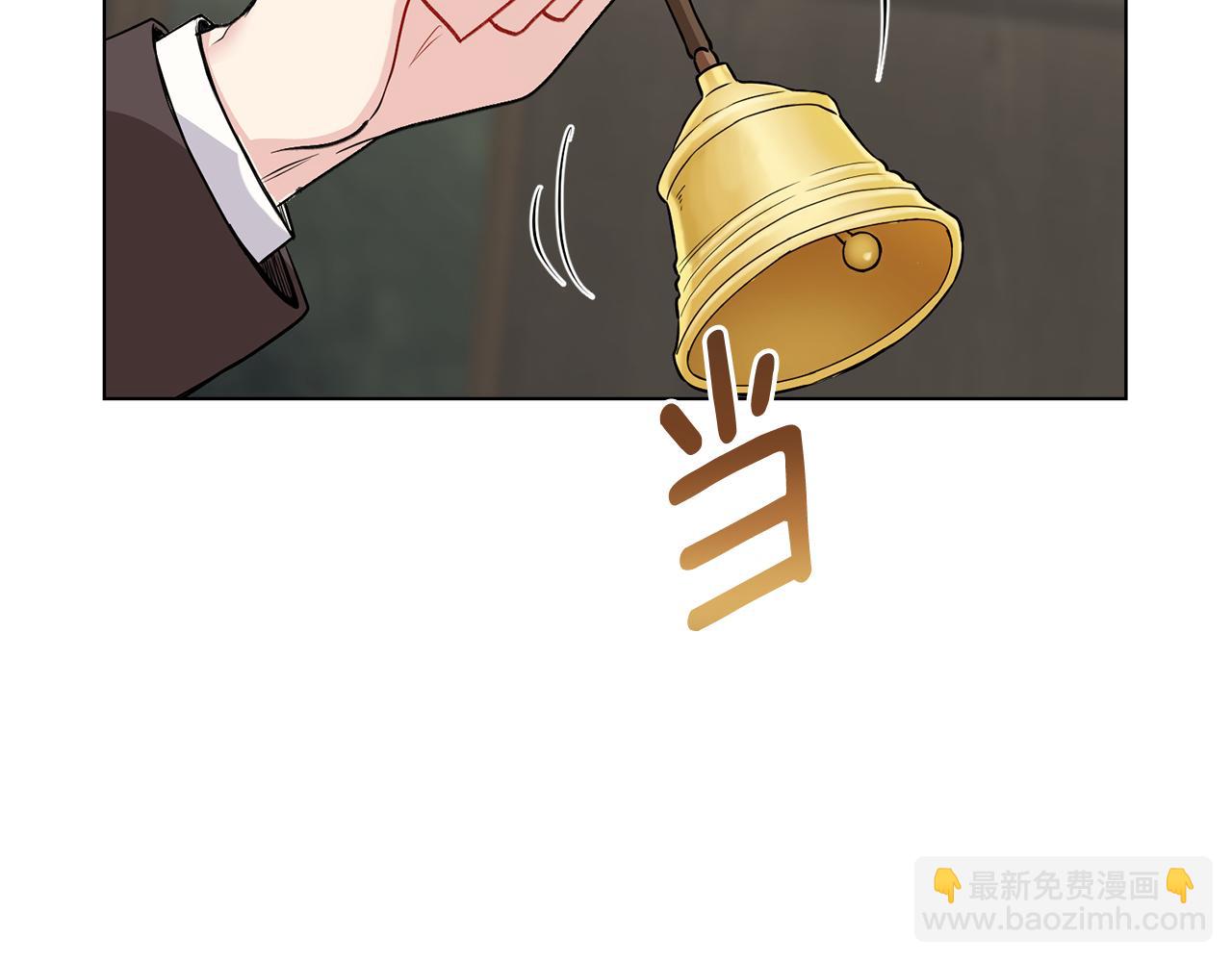 公爵大人，請別太靠近 - 第29話 責任教授的性取向(1/4) - 4