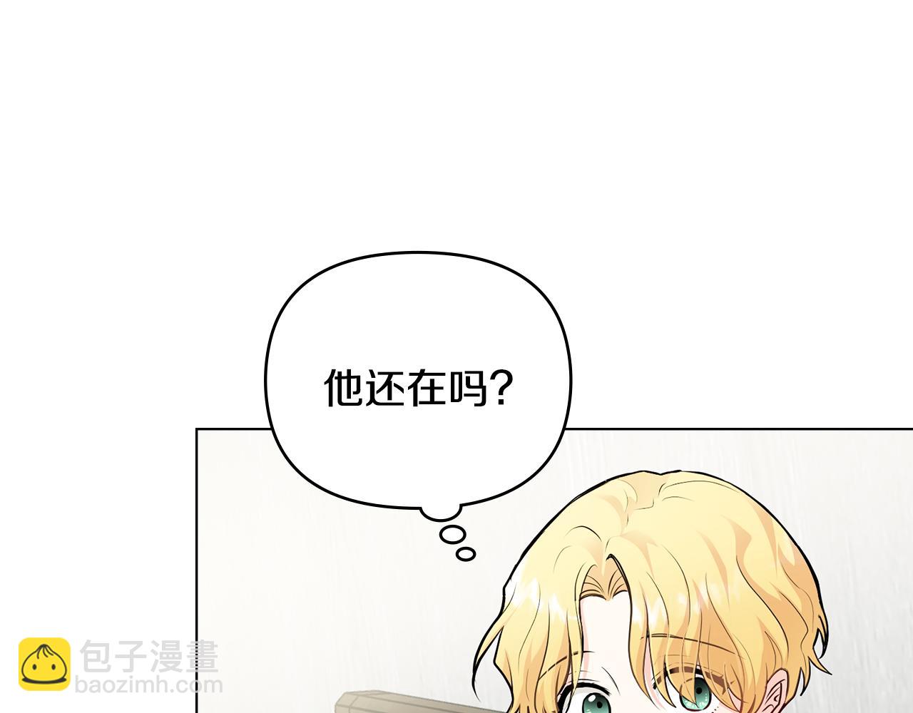 公爵大人，請別太靠近 - 第29話 責任教授的性取向(1/4) - 8