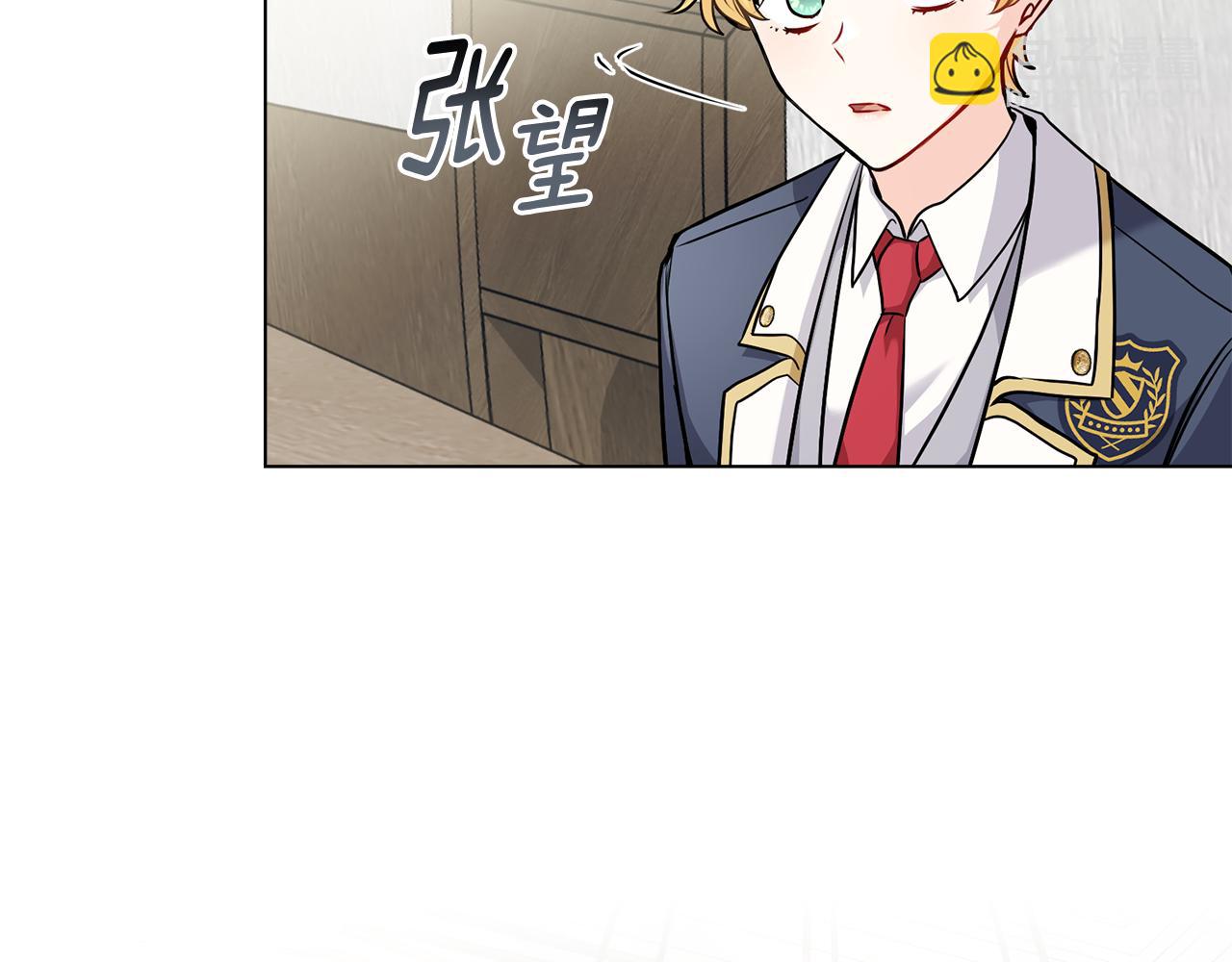 公爵大人，請別太靠近 - 第29話 責任教授的性取向(1/4) - 1