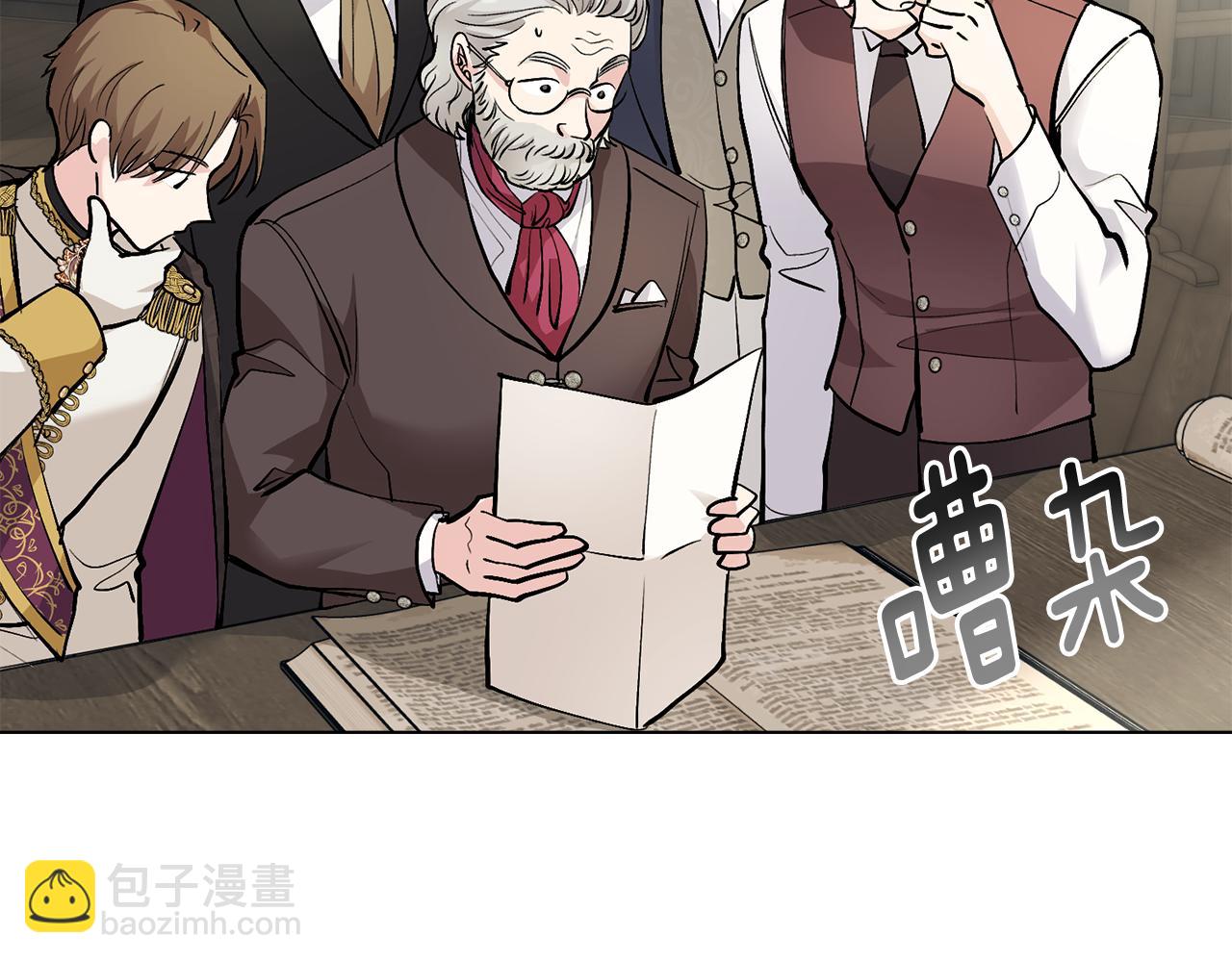 公爵大人，請別太靠近 - 第29話 責任教授的性取向(2/4) - 2