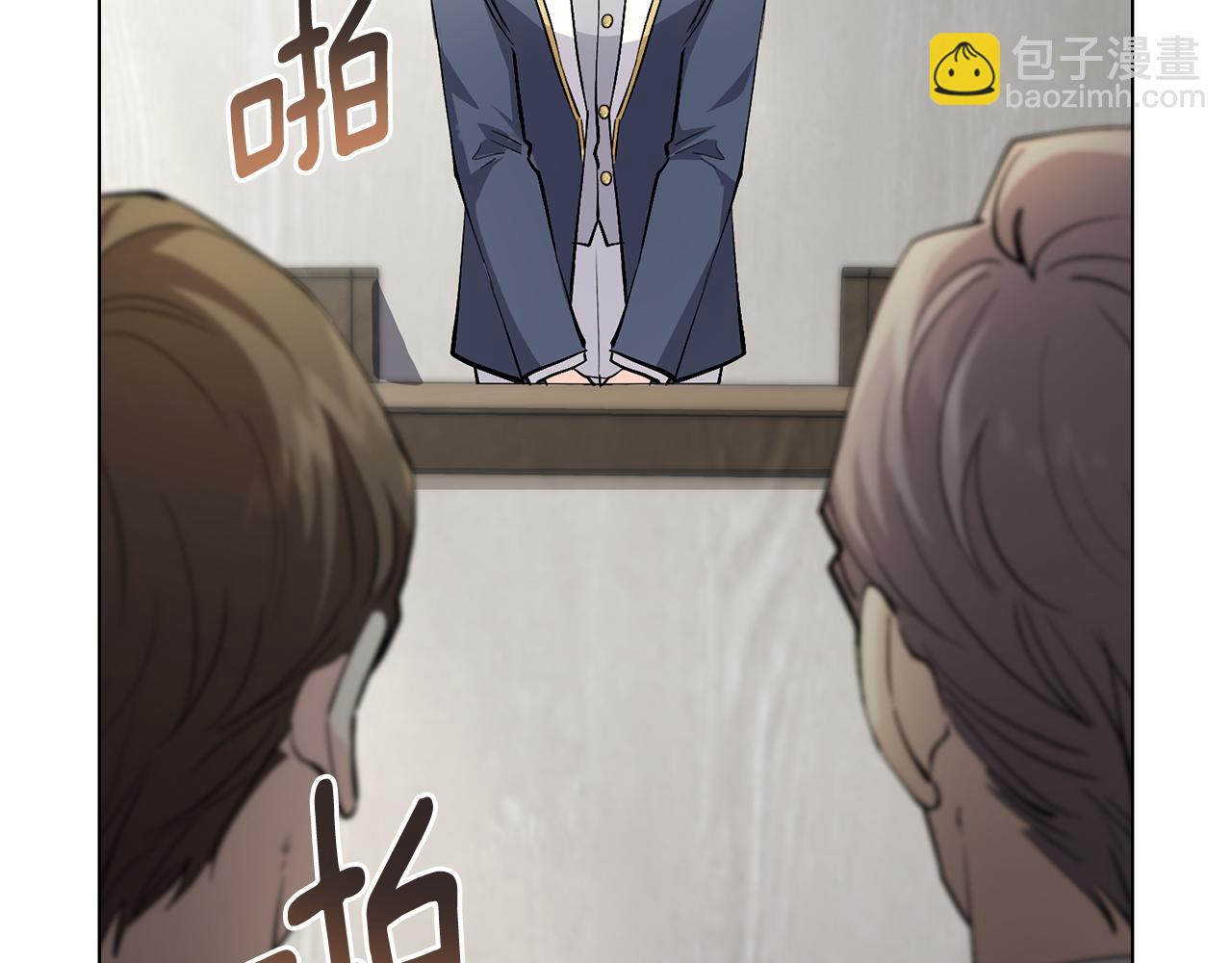 公爵大人，請別太靠近 - 第29話 責任教授的性取向(2/4) - 2