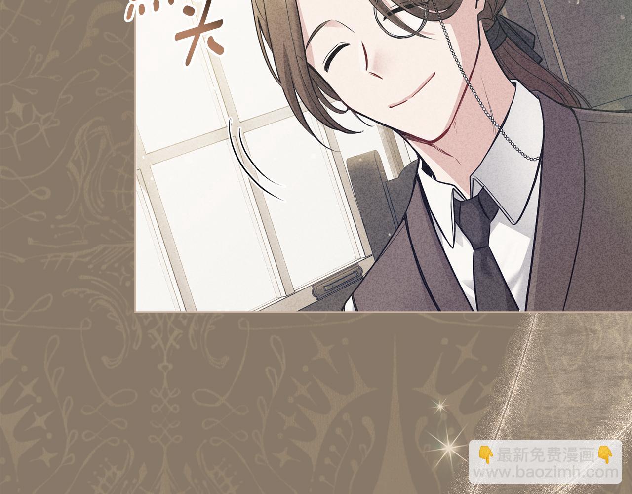 公爵大人，請別太靠近 - 第29話 責任教授的性取向(1/4) - 7