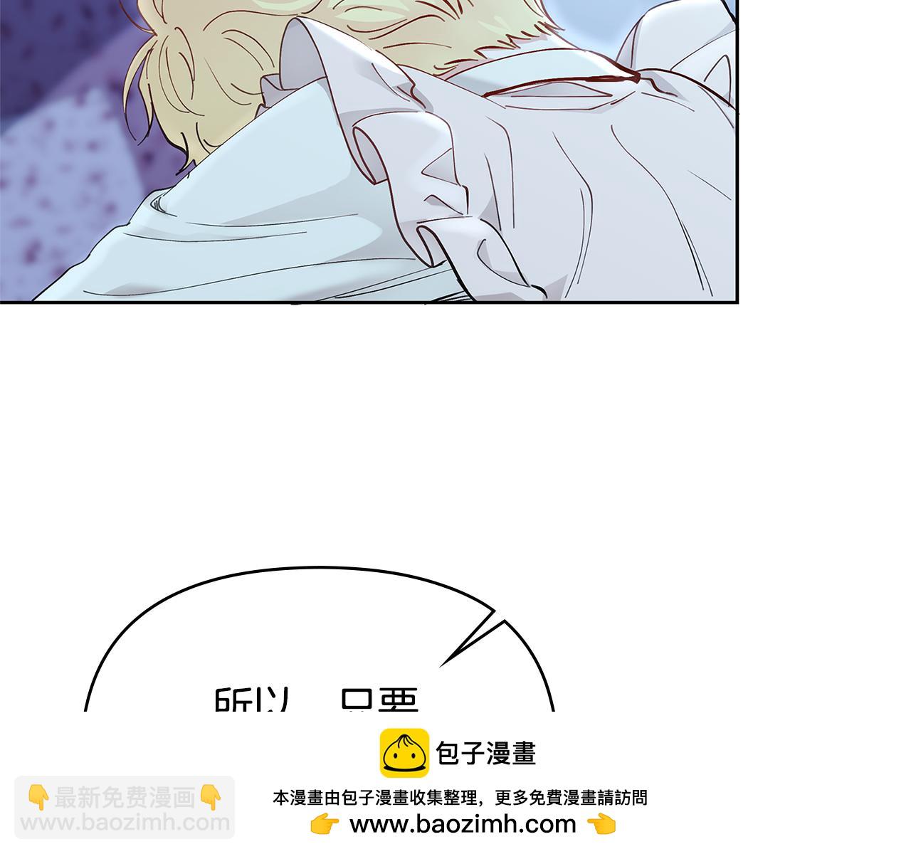 公爵大人，請別太靠近 - 第3話 欲加之罪(2/3) - 6