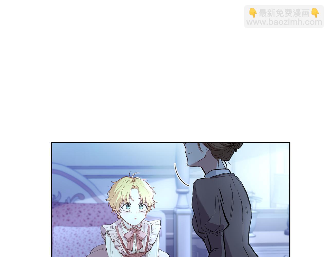 公爵大人，請別太靠近 - 第3話 欲加之罪(3/3) - 6