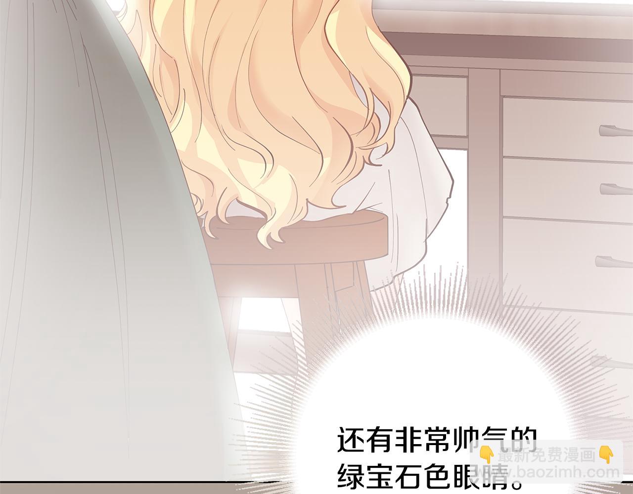 公爵大人，請別太靠近 - 第3話 欲加之罪(3/3) - 6