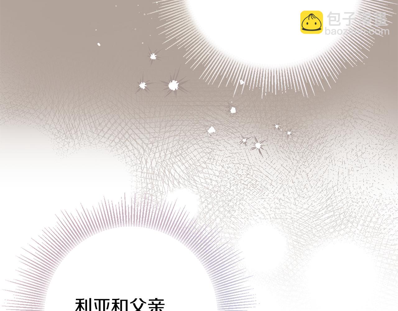 公爵大人，請別太靠近 - 第3話 欲加之罪(3/3) - 7