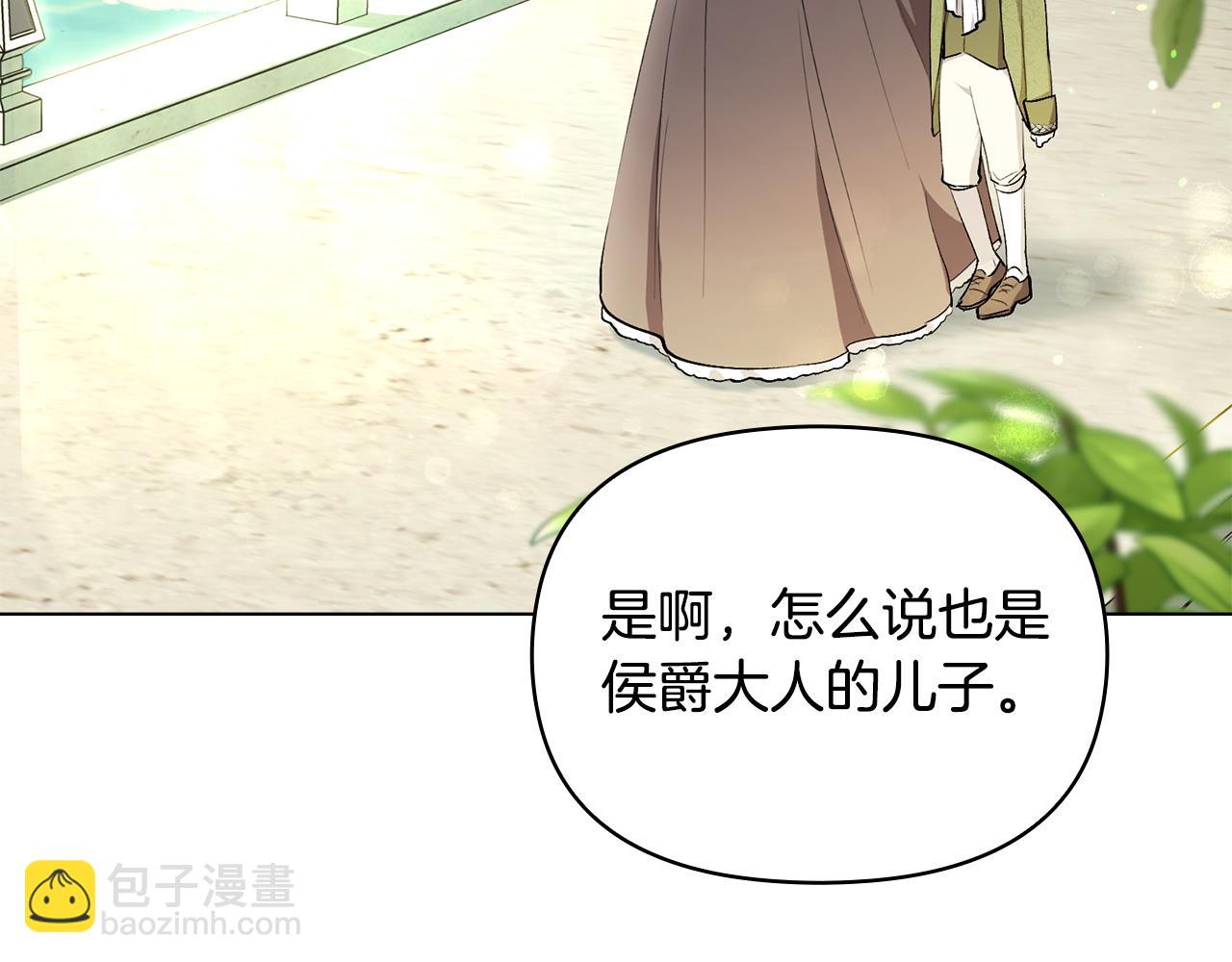 公爵大人，請別太靠近 - 第3話 欲加之罪(3/3) - 6