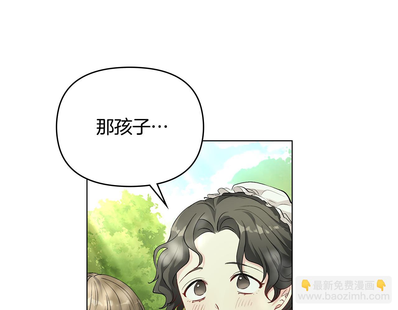 公爵大人，請別太靠近 - 第3話 欲加之罪(3/3) - 7