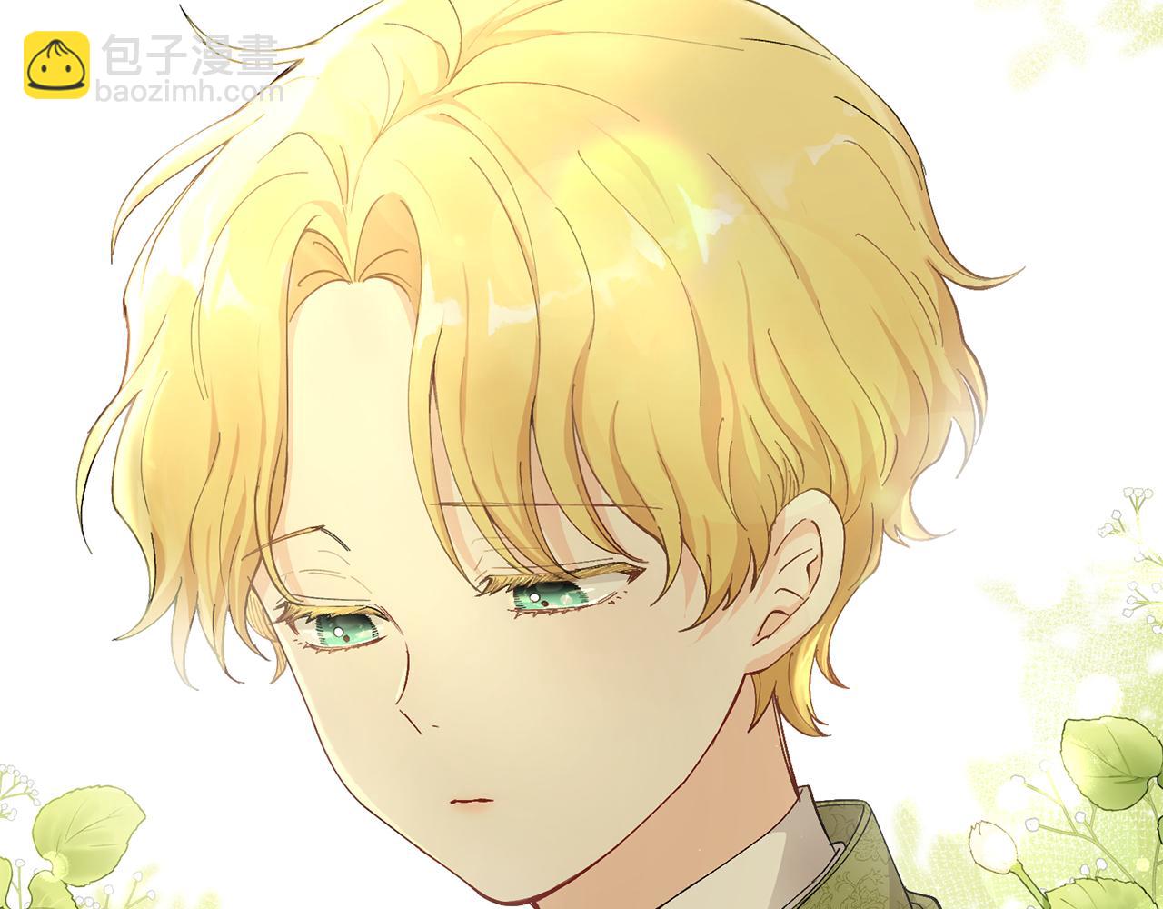 公爵大人，請別太靠近 - 第3話 欲加之罪(3/3) - 1