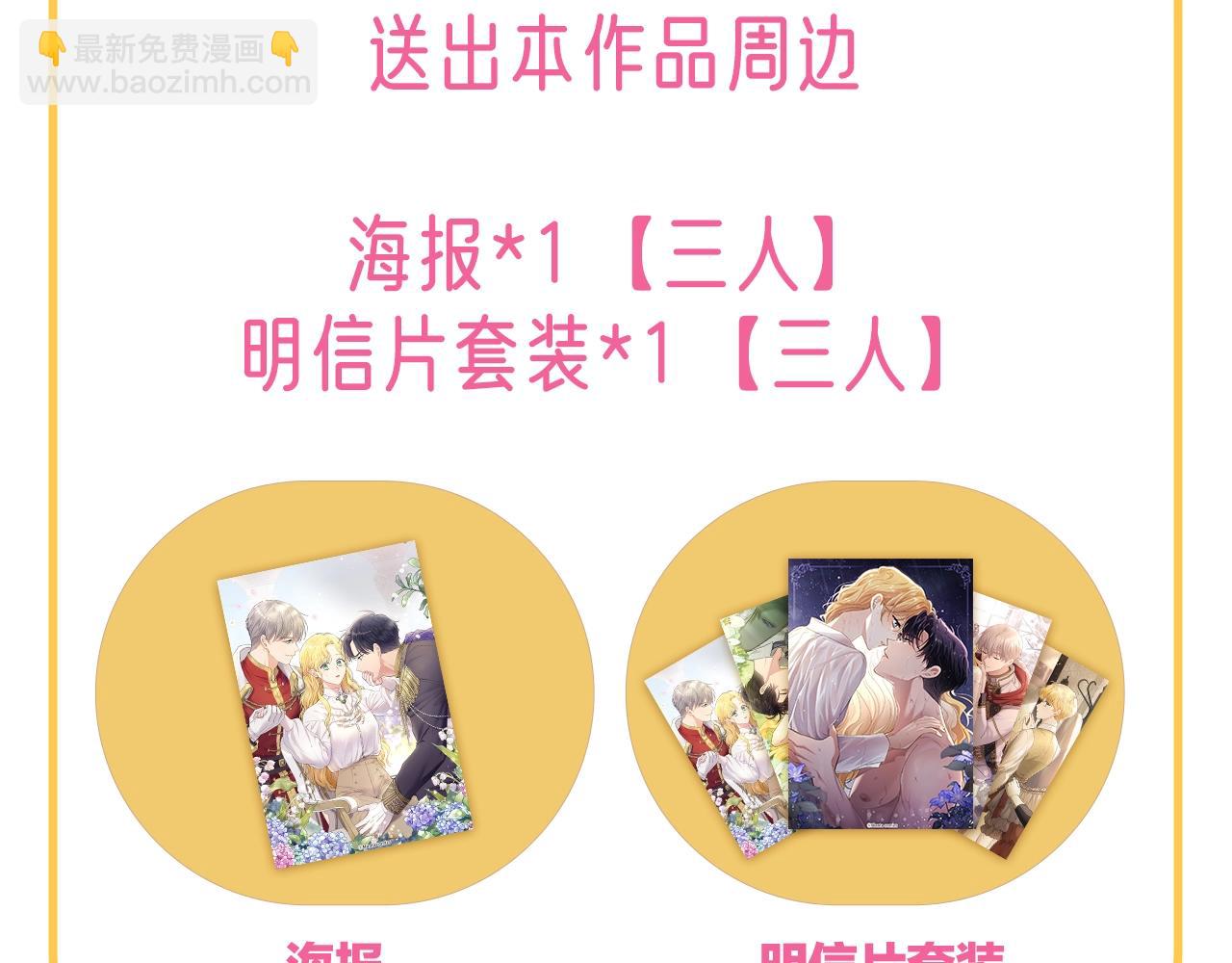 公爵大人，請別太靠近 - 第3話 欲加之罪(3/3) - 5