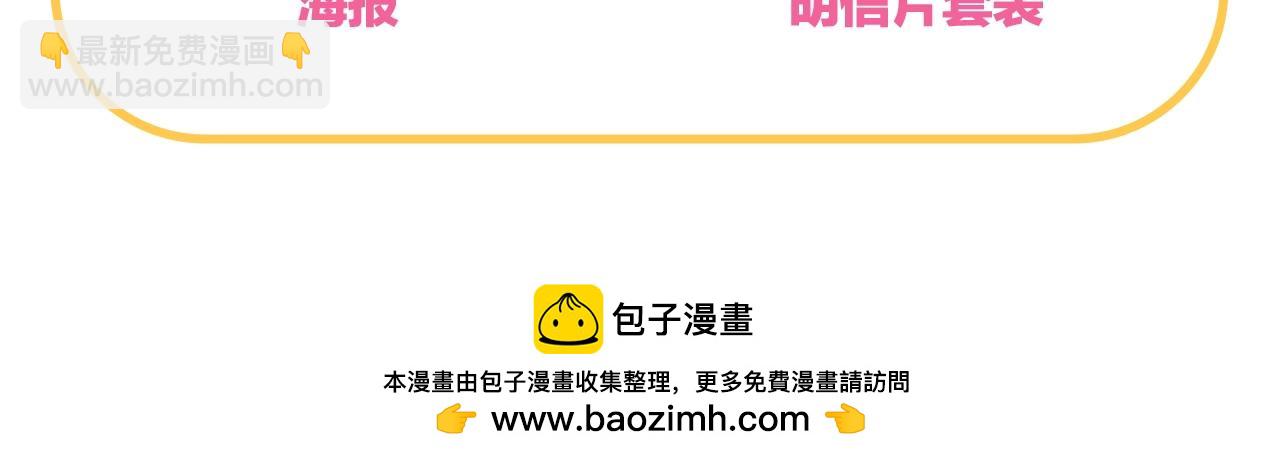 公爵大人，請別太靠近 - 第3話 欲加之罪(3/3) - 6