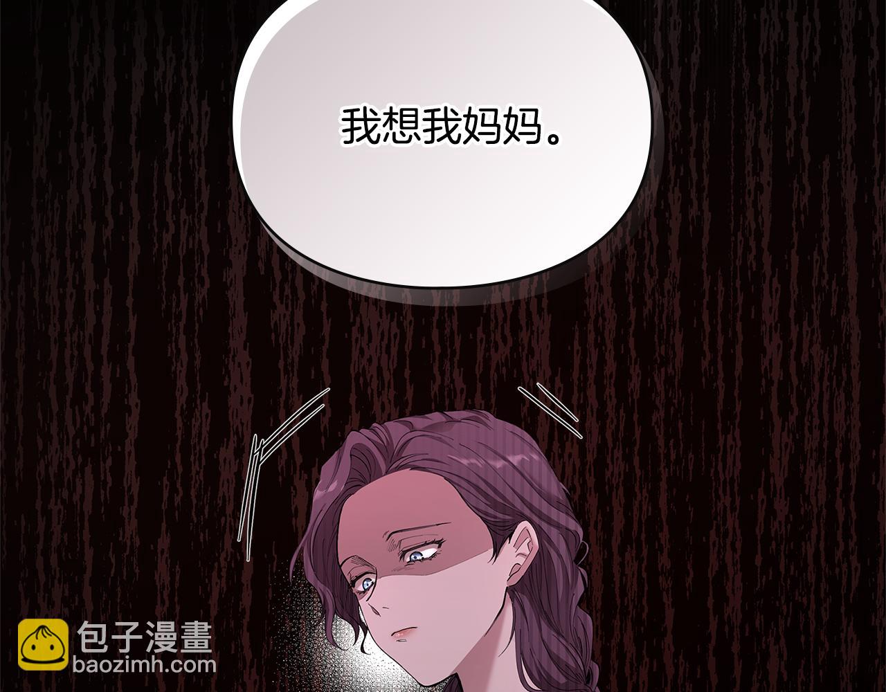 公爵大人，請別太靠近 - 第3話 欲加之罪(1/3) - 5