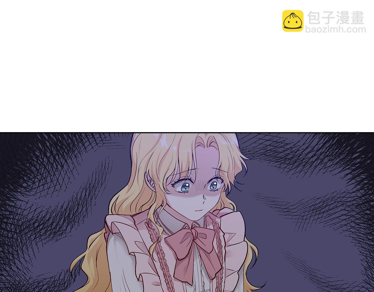 公爵大人，請別太靠近 - 第3話 欲加之罪(1/3) - 8