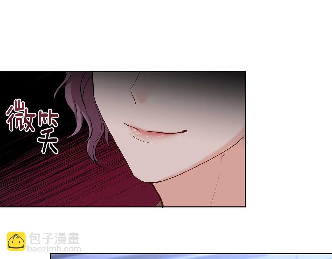 公爵大人，請別太靠近 - 第3話 欲加之罪(1/3) - 2