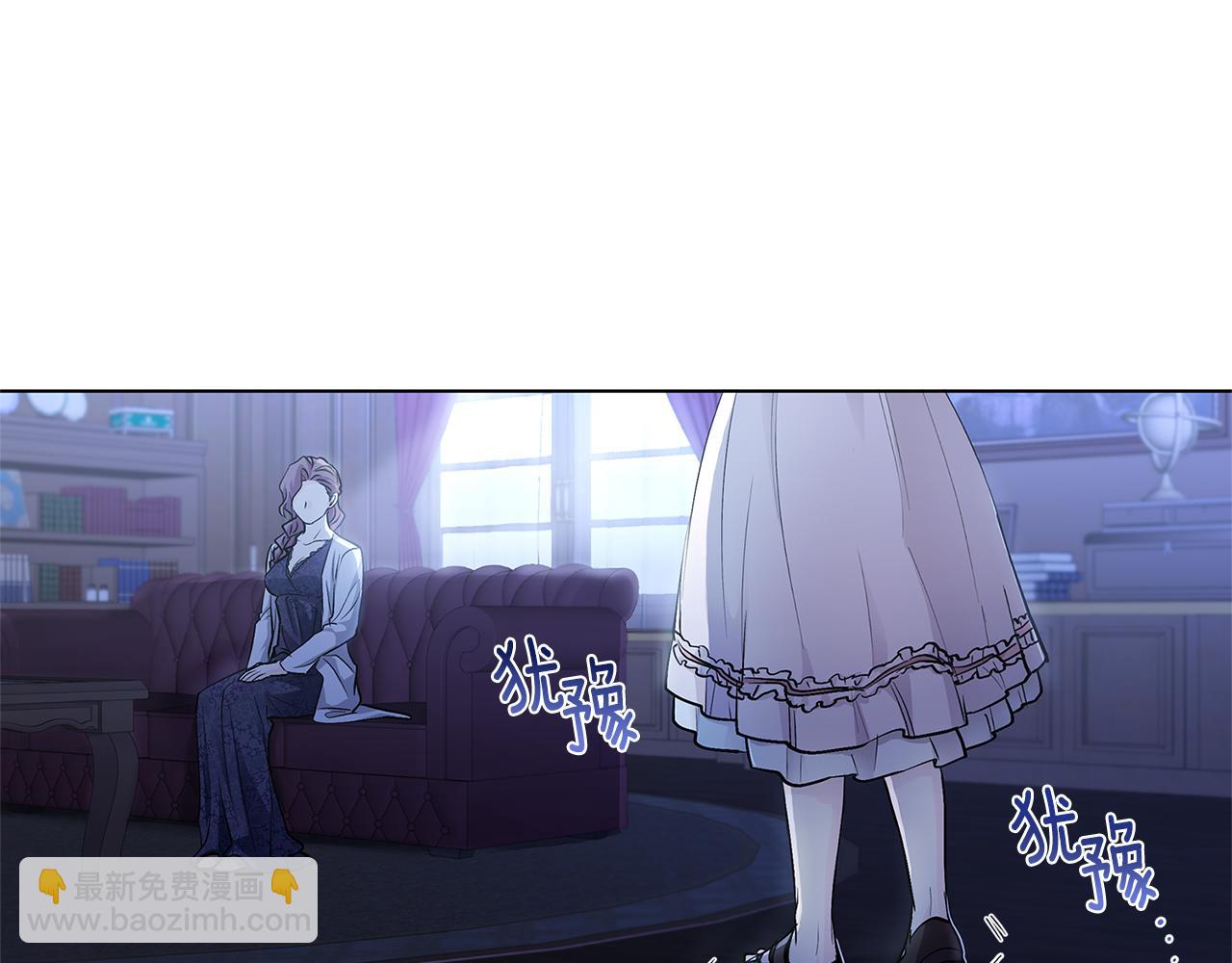 公爵大人，請別太靠近 - 第3話 欲加之罪(1/3) - 7