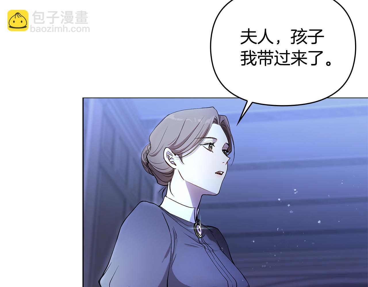 公爵大人，請別太靠近 - 第3話 欲加之罪(1/3) - 4