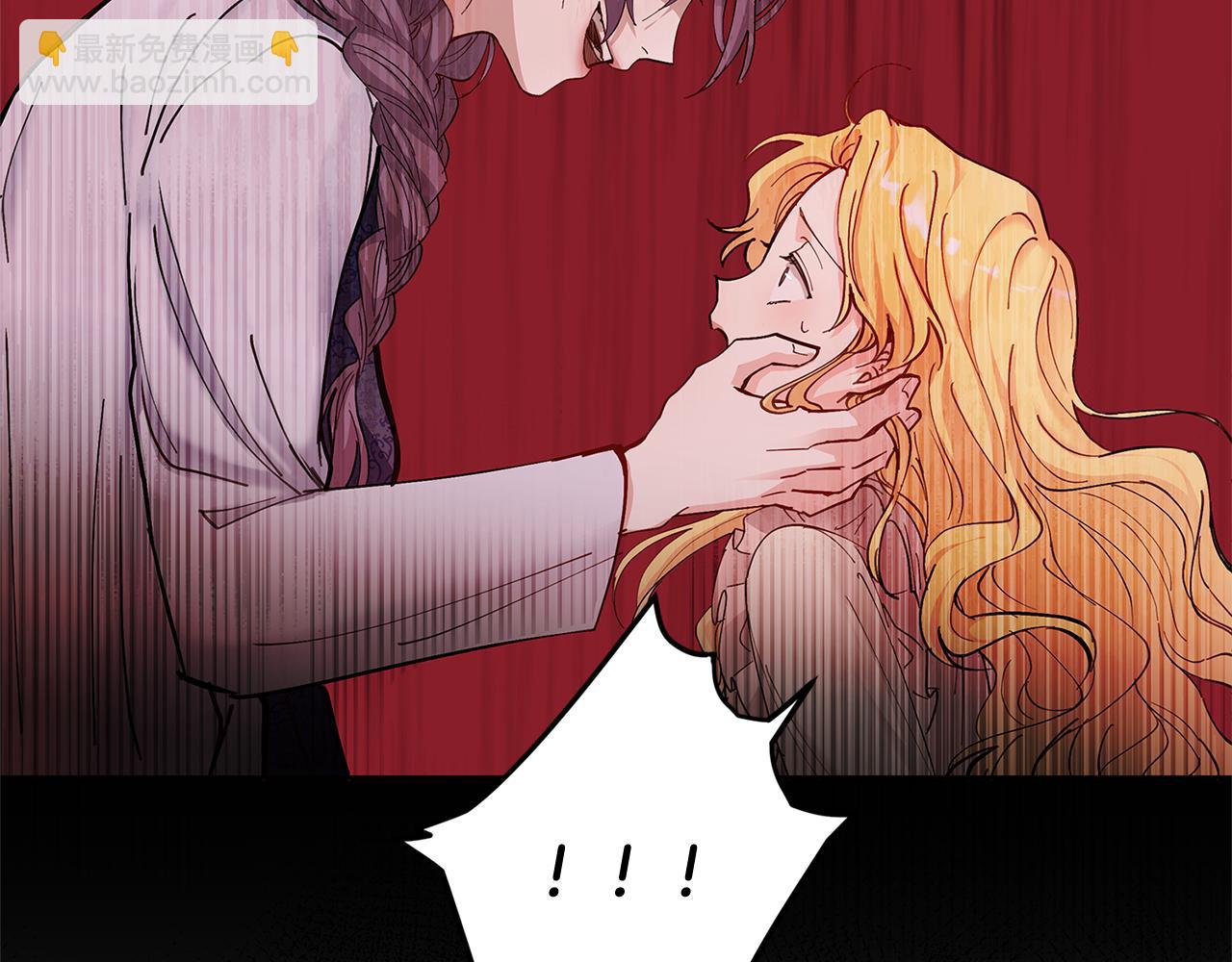 公爵大人，請別太靠近 - 第3話 欲加之罪(2/3) - 2