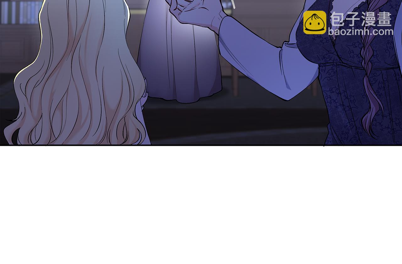 公爵大人，請別太靠近 - 第3話 欲加之罪(2/3) - 6