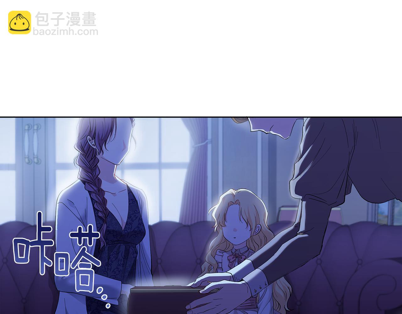 公爵大人，請別太靠近 - 第3話 欲加之罪(2/3) - 7