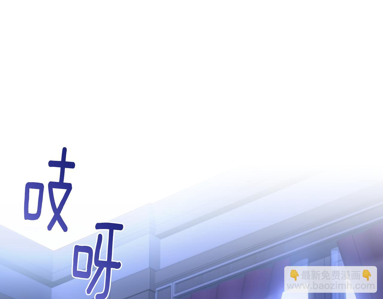 公爵大人，請別太靠近 - 第3話 欲加之罪(1/3) - 8