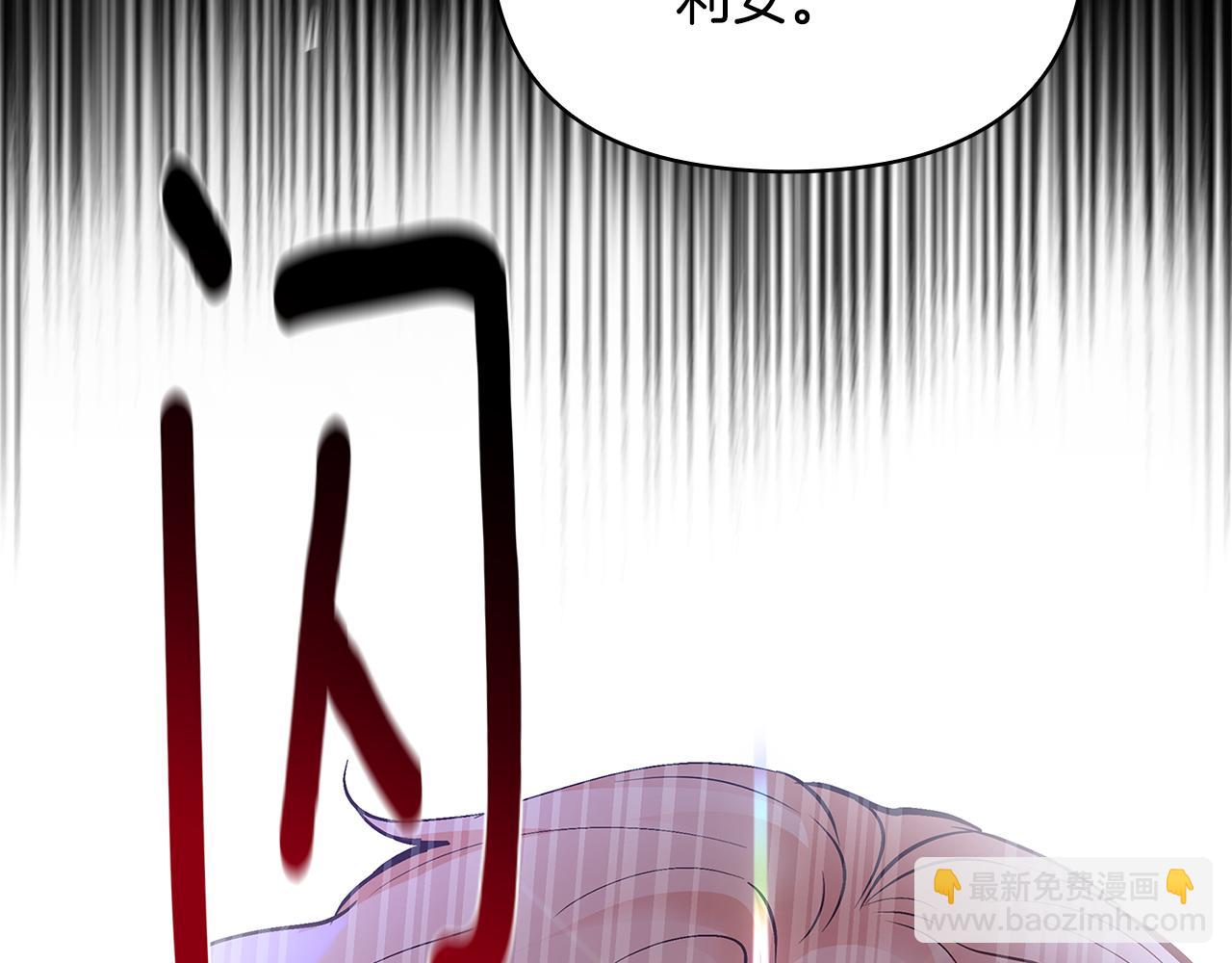 公爵大人，請別太靠近 - 第3話 欲加之罪(2/3) - 5