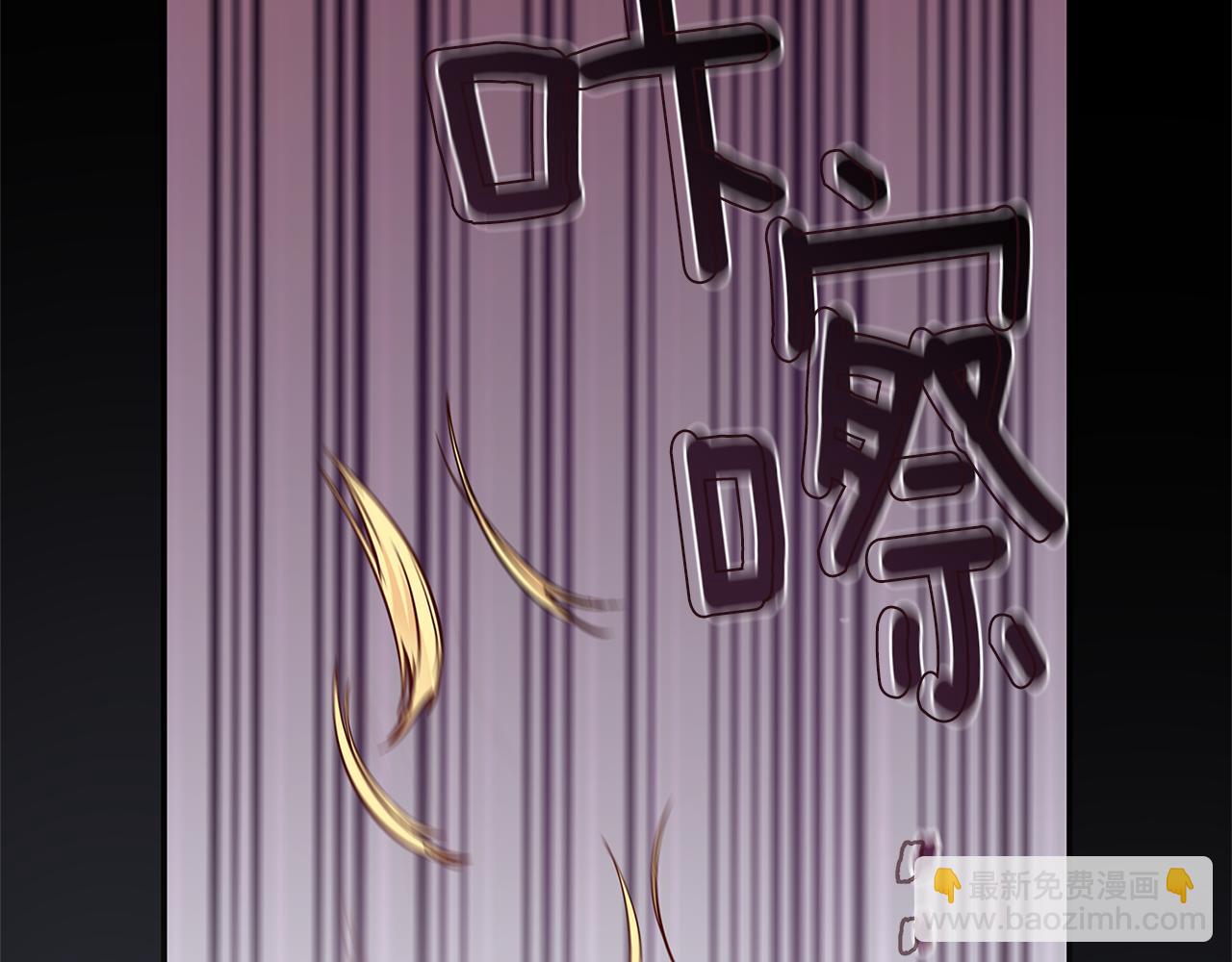 公爵大人，請別太靠近 - 第3話 欲加之罪(2/3) - 1