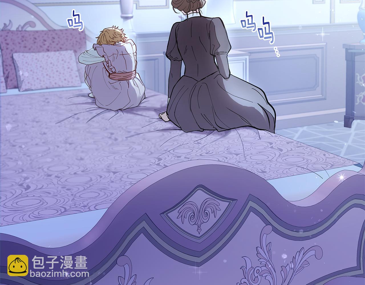 公爵大人，請別太靠近 - 第3話 欲加之罪(2/3) - 2