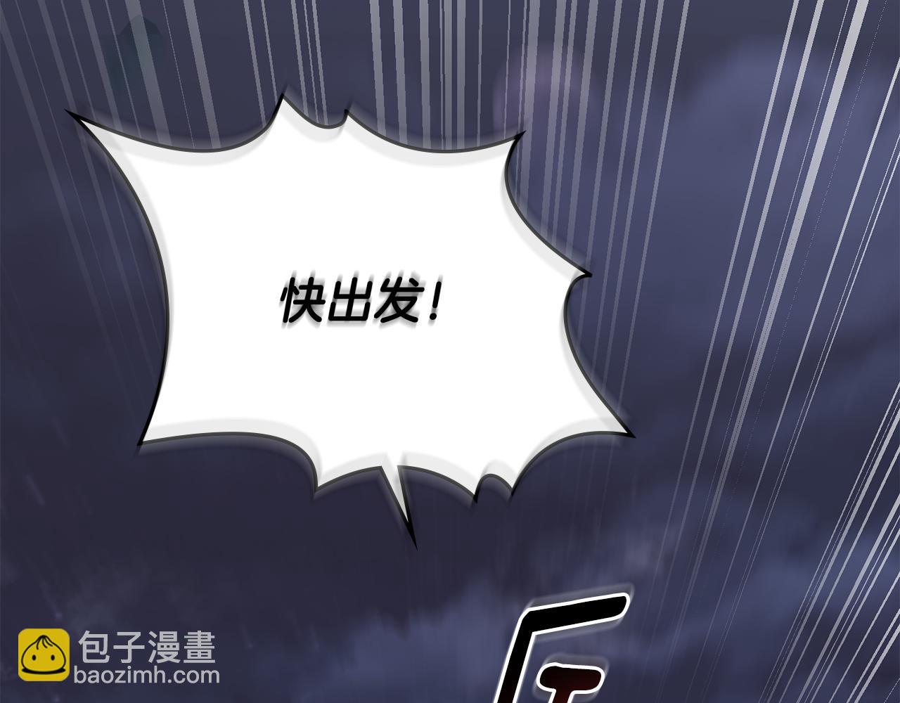 公爵大人，請別太靠近 - 第31話 危險的女人(3/4) - 6