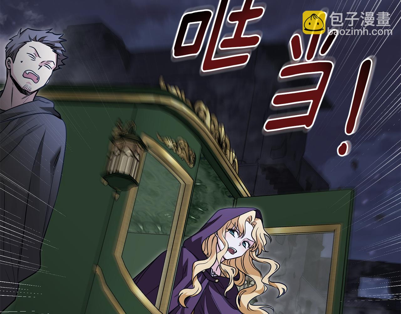 公爵大人，請別太靠近 - 第31話 危險的女人(3/4) - 7