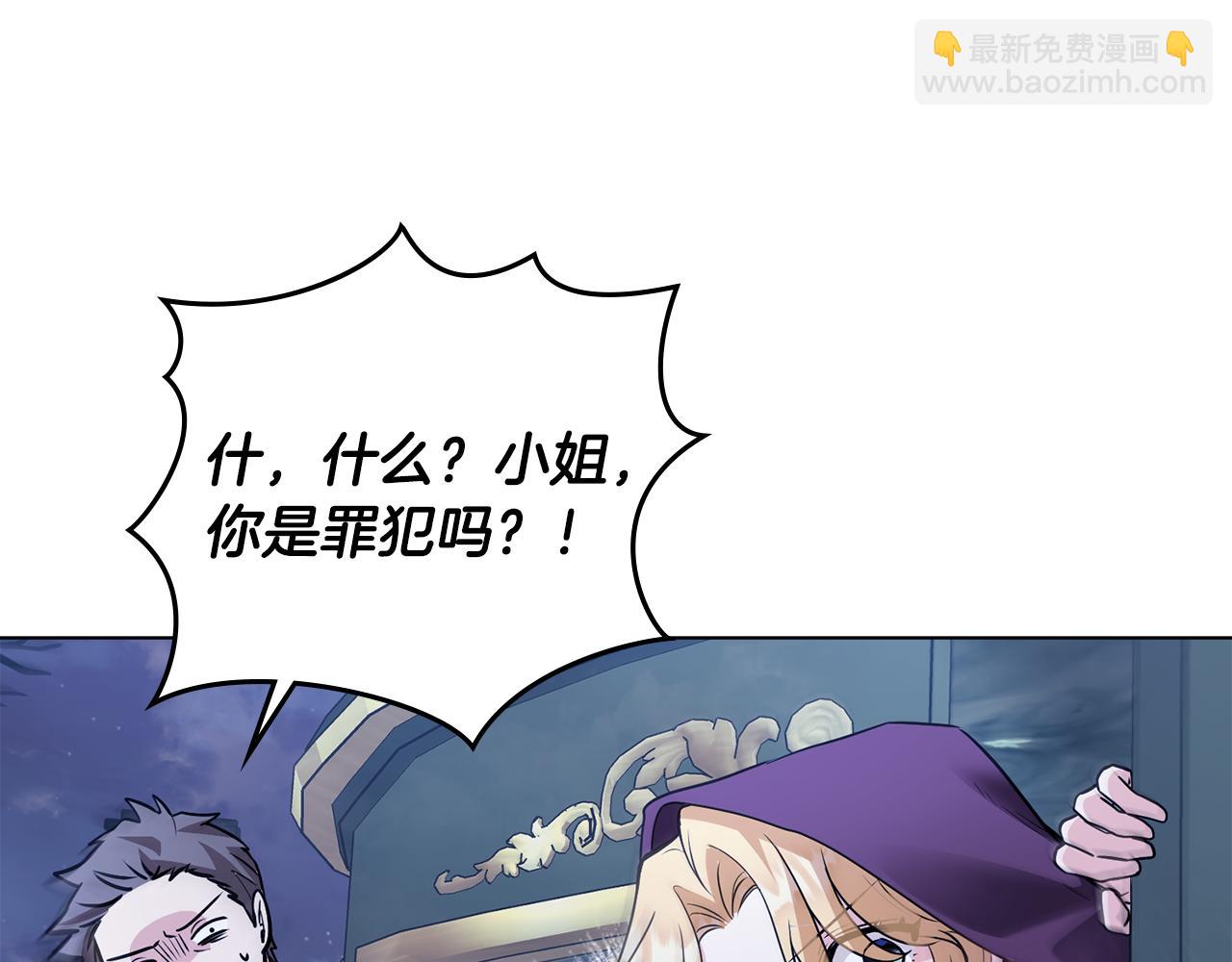 公爵大人，請別太靠近 - 第31話 危險的女人(3/4) - 2