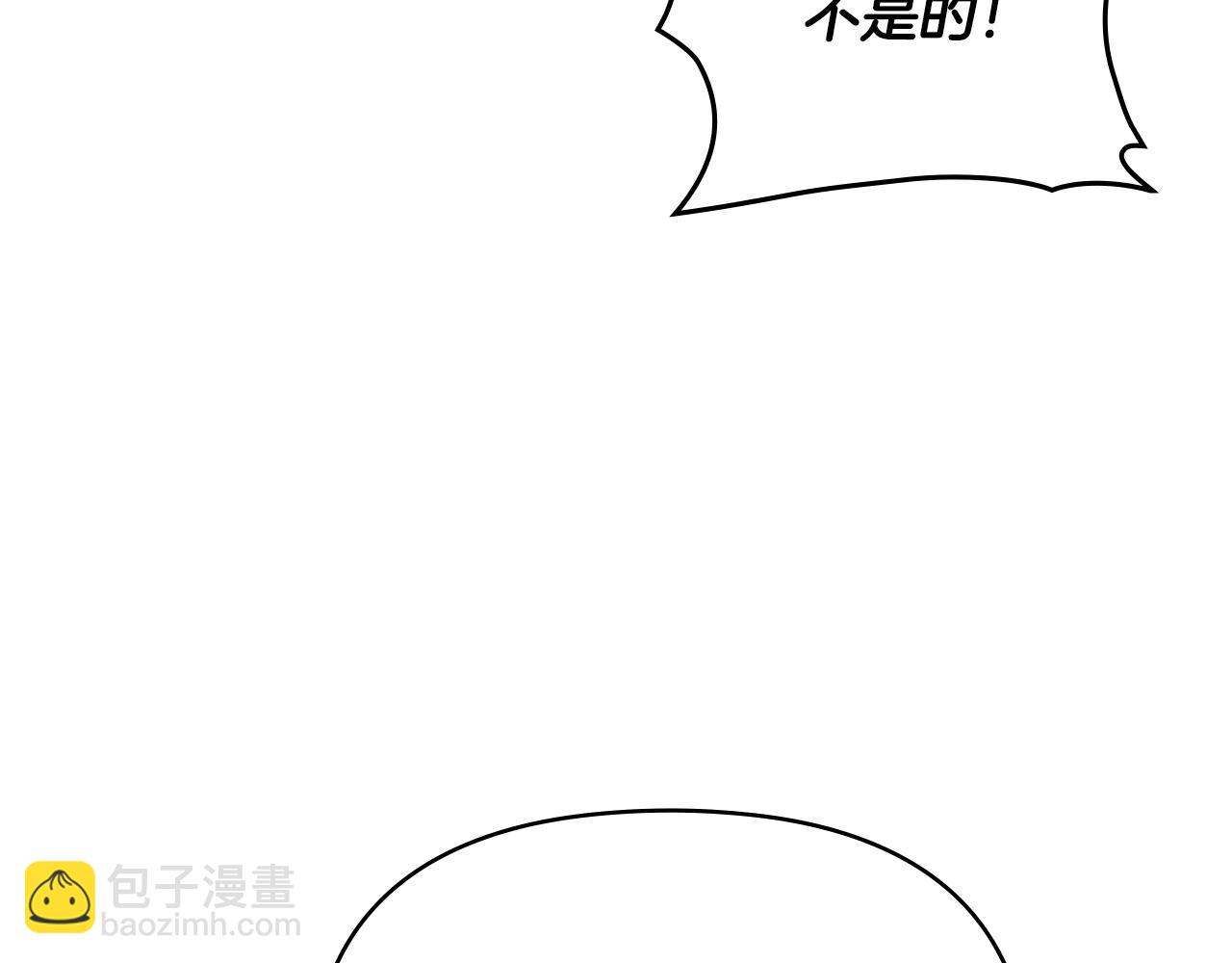 公爵大人，請別太靠近 - 第31話 危險的女人(3/4) - 4