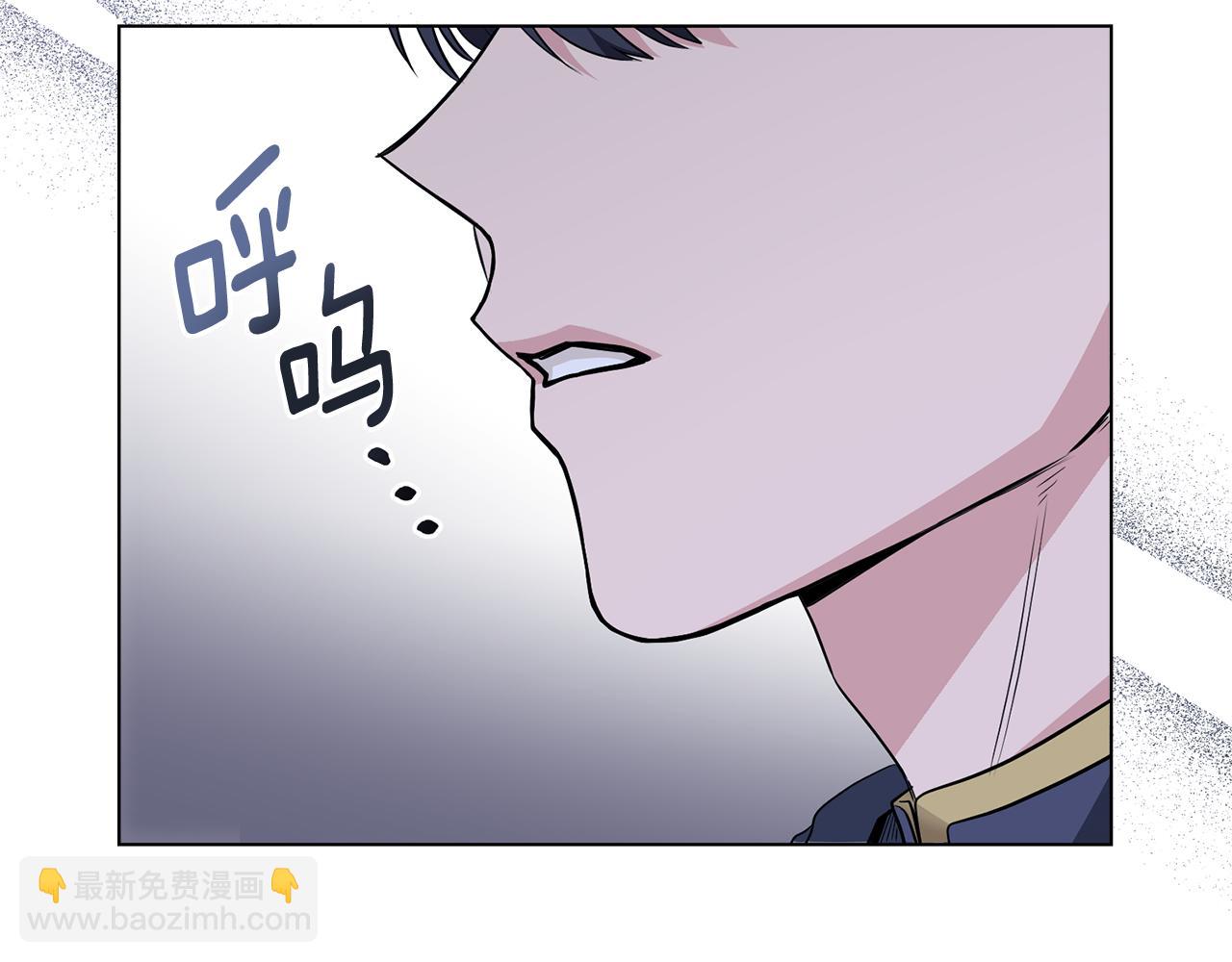 公爵大人，請別太靠近 - 第31話 危險的女人(1/4) - 3