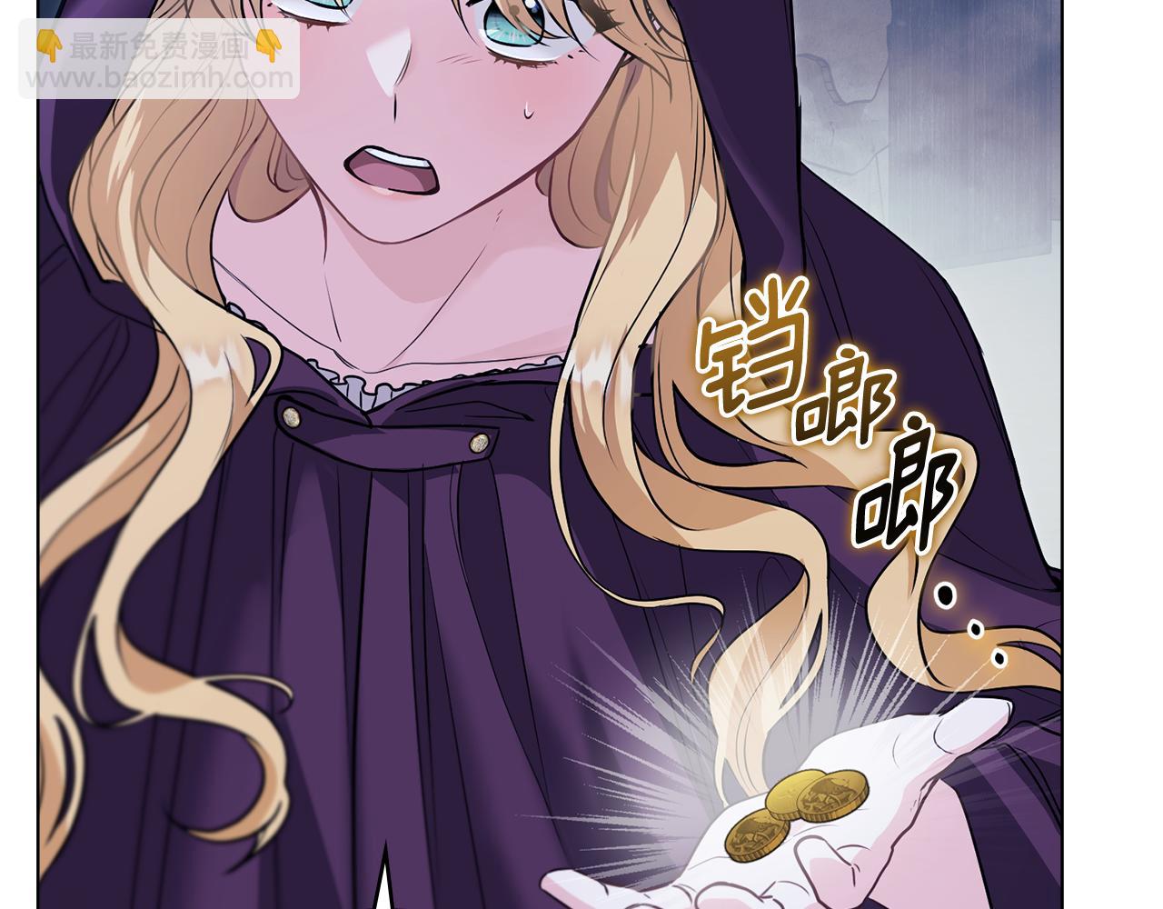 公爵大人，請別太靠近 - 第31話 危險的女人(3/4) - 6