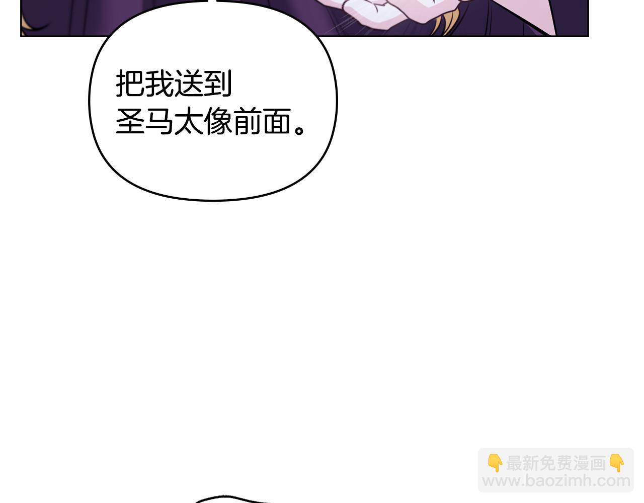 公爵大人，請別太靠近 - 第31話 危險的女人(3/4) - 7