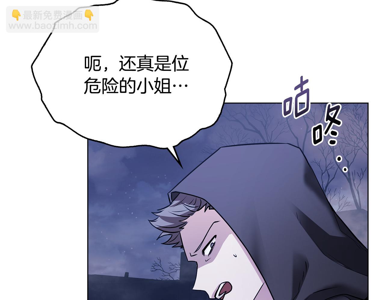 公爵大人，請別太靠近 - 第31話 危險的女人(3/4) - 8