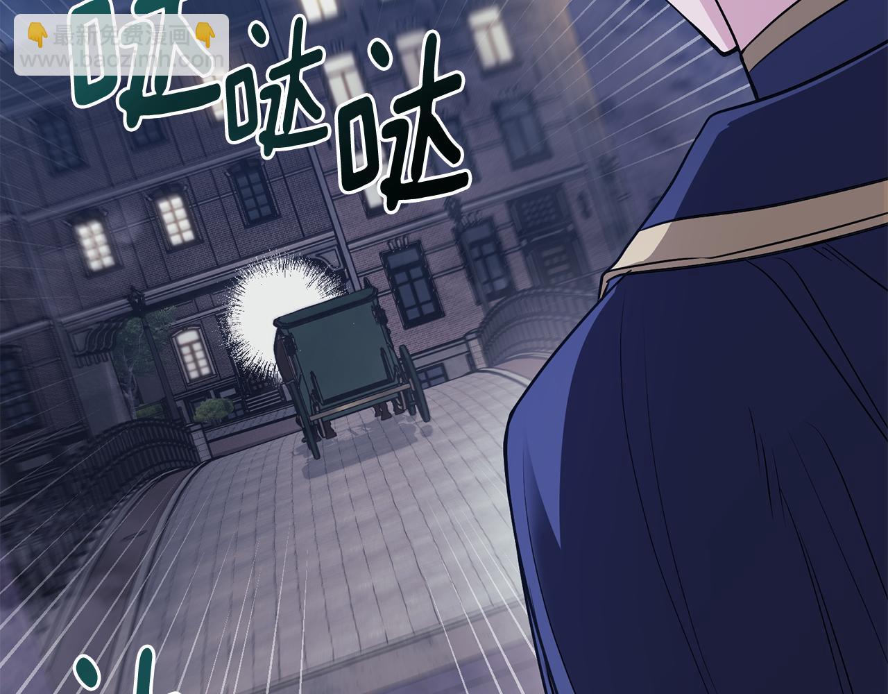 公爵大人，請別太靠近 - 第31話 危險的女人(3/4) - 3