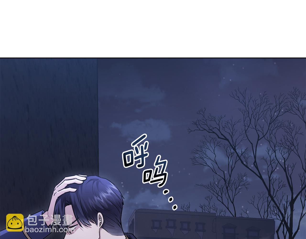 公爵大人，請別太靠近 - 第31話 危險的女人(3/4) - 6