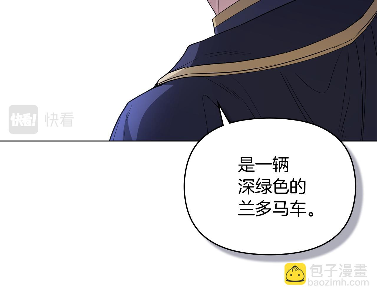 公爵大人，請別太靠近 - 第31話 危險的女人(3/4) - 6