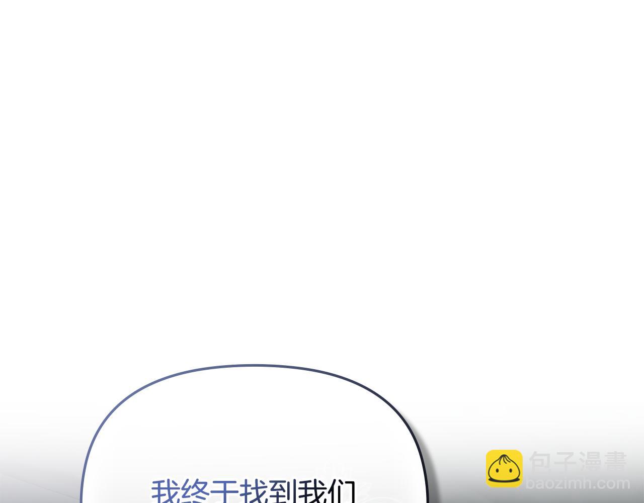 公爵大人，請別太靠近 - 第31話 危險的女人(3/4) - 7