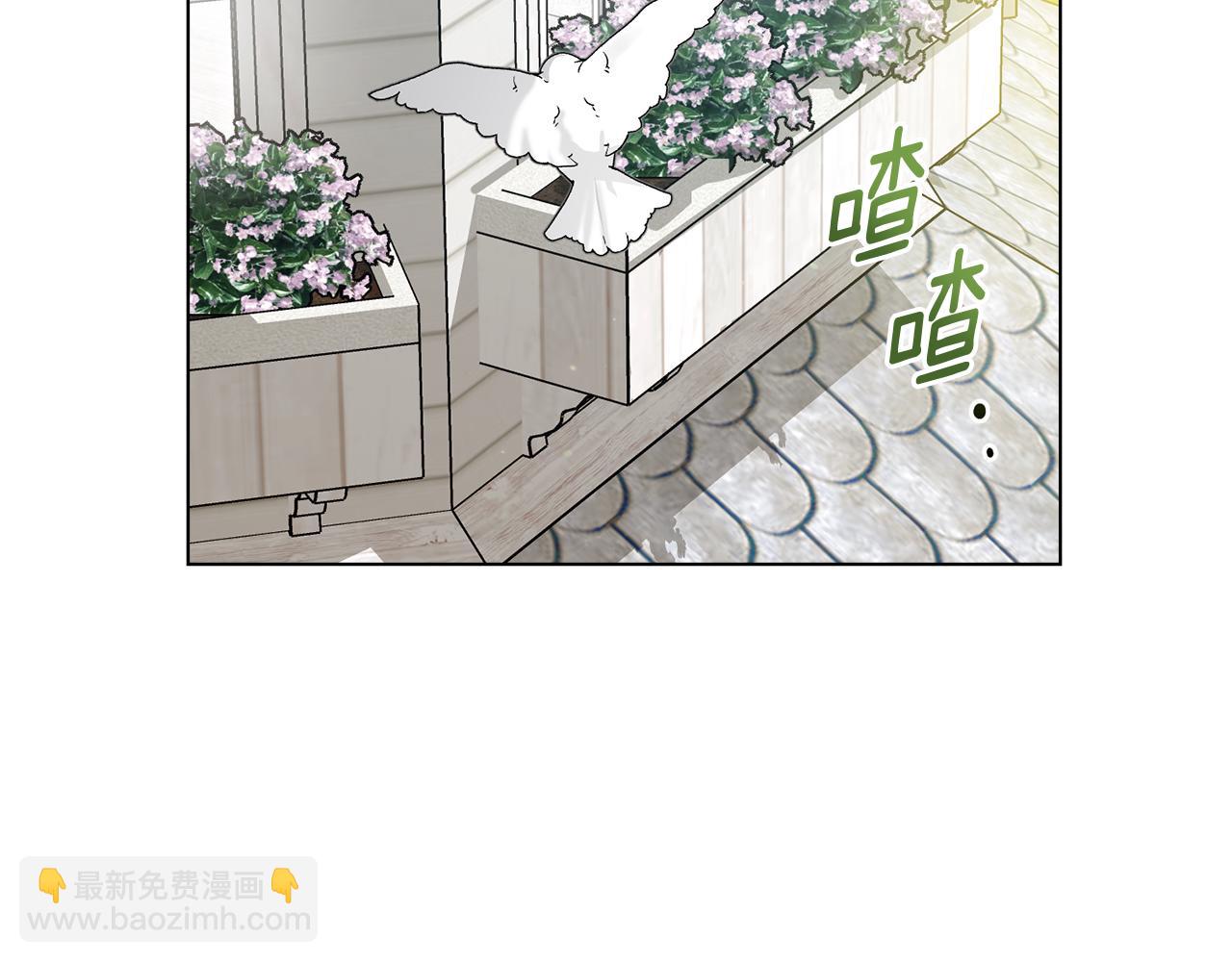 公爵大人，請別太靠近 - 第31話 危險的女人(3/4) - 8