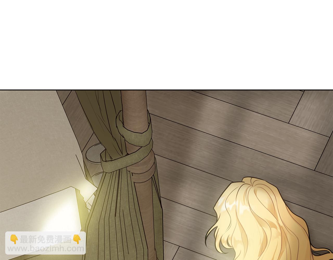 公爵大人，請別太靠近 - 第31話 危險的女人(3/4) - 1