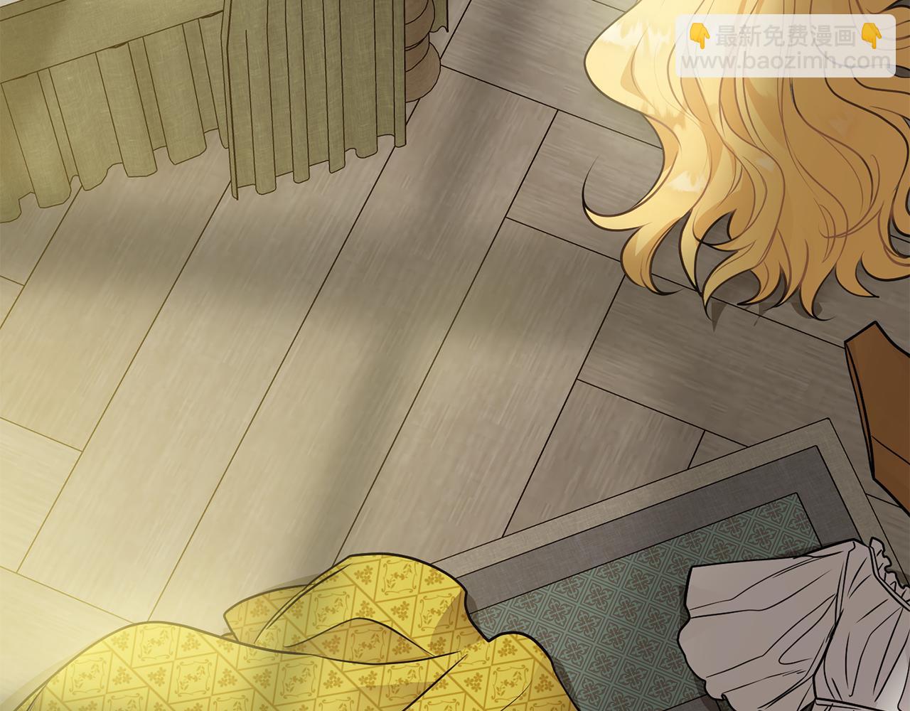 公爵大人，請別太靠近 - 第31話 危險的女人(3/4) - 2