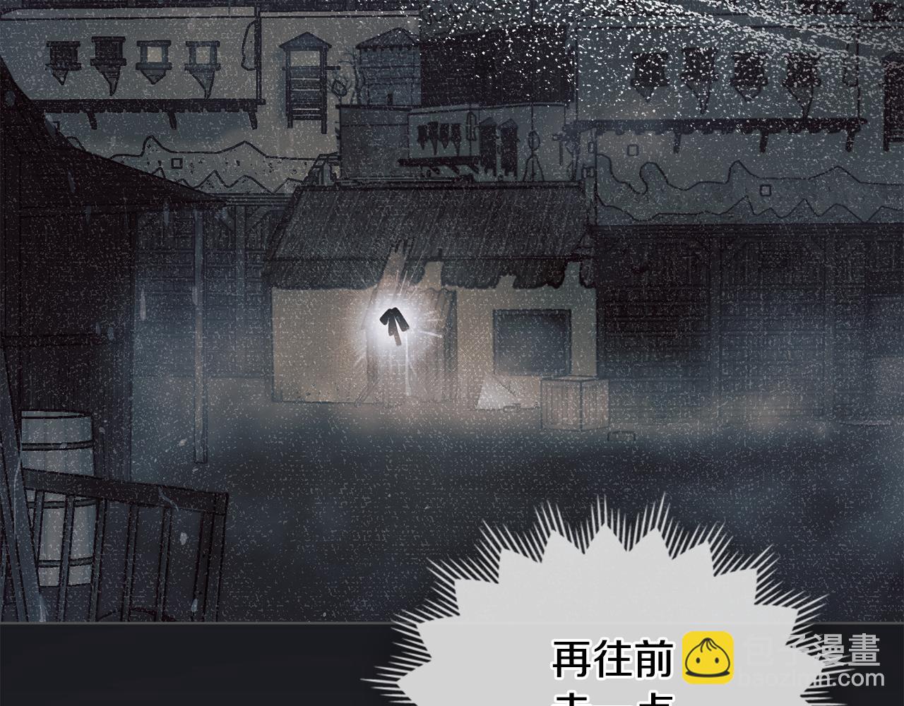 公爵大人，請別太靠近 - 第31話 危險的女人(3/4) - 8