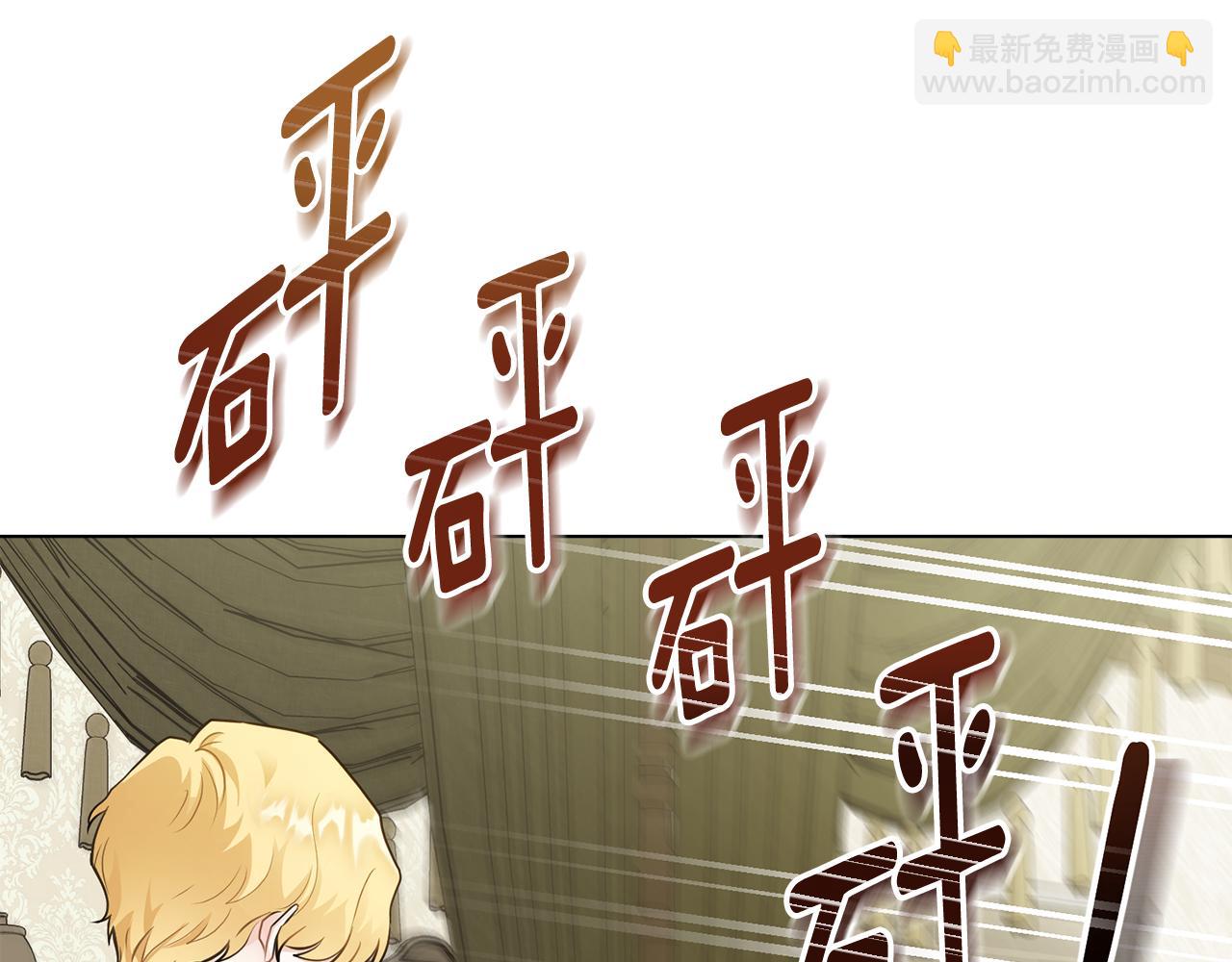 公爵大人，請別太靠近 - 第31話 危險的女人(3/4) - 5