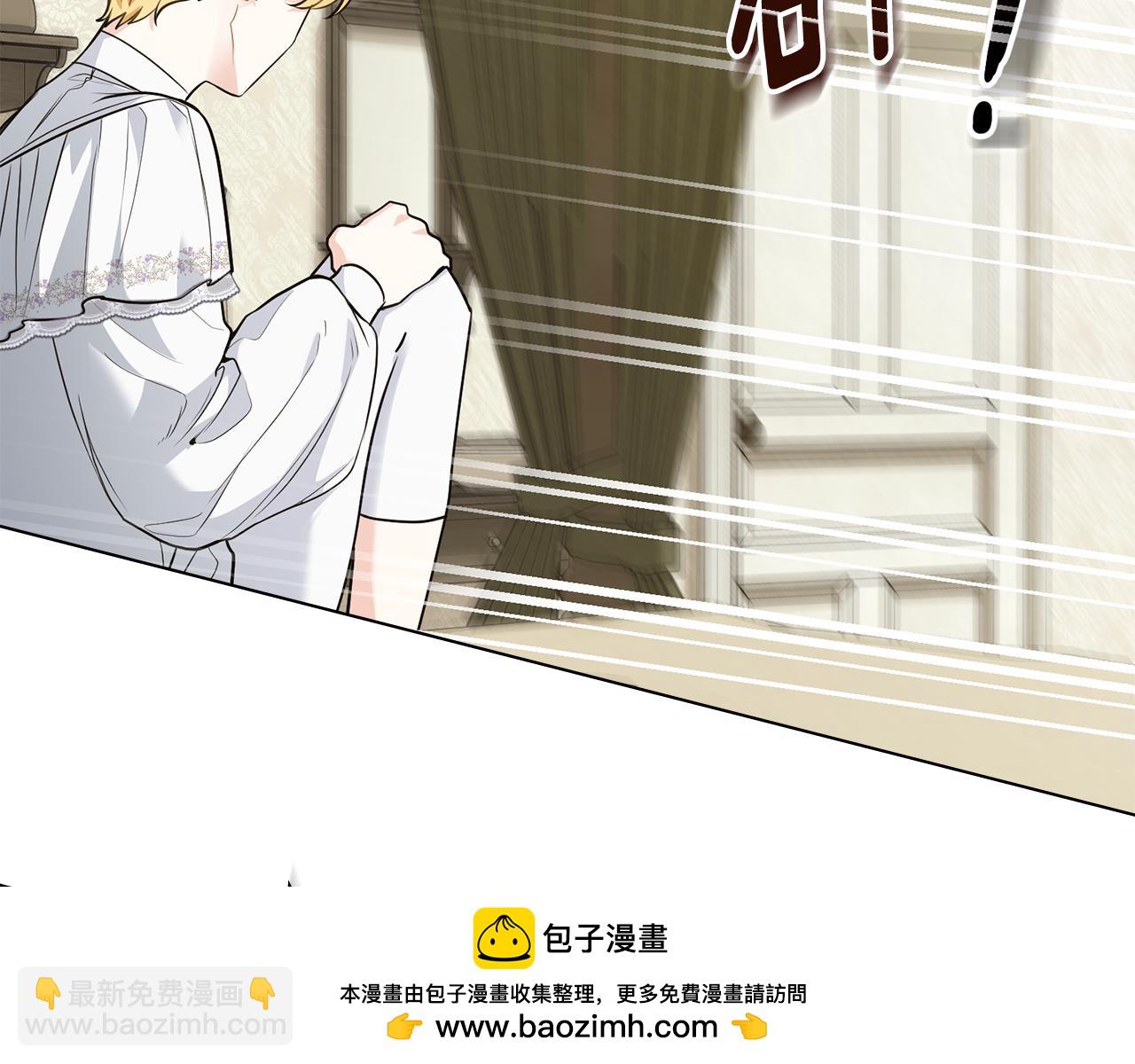 公爵大人，請別太靠近 - 第31話 危險的女人(3/4) - 6